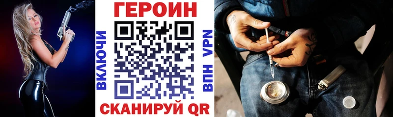 ГЕРОИН VHQ  Балахна 