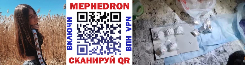Мефедрон VHQ Балахна